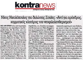 KONTRANEWS 23/09/2015