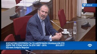 Ένταση στην Εξεταστική για την Υγεία για τις λίστες διορισμών στο «Ερρίκος Ντυνάν»