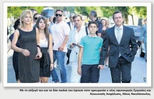 Ελεύθερος Τύπος 22/06/2012