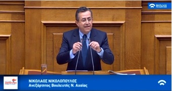 ΝΙΚΟΛΟΠΟΥΛΟΣ:Η ΕΛΛΑΔΑ ΠΛΗΡΩΣΕ ΓΙΑ ΣΚΑΦΗ ΠΟΥ ΔΕΝ ΠΑΡΕΛΑΒΕ. ΤΕΡΑΣΤΙΕΣ ΟΙ ΕΥΘΥΝΕΣ ΠΟΛΙΤΙΚΩΝ ΚΑΙ ΜΗ, ΠΡΟΣΩΠΩΝ