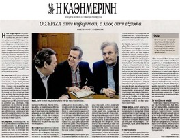 ΚΑΘΗΜΕΡΙΝΗ 18/02/2015