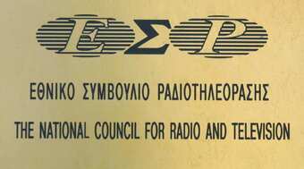 Επίθεση του Νίκου Νικολόπουλου στo ΕΣΡ για τον έλεγχο της μεταβίβασης των μετοχών του ALPHA