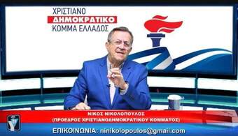 Να θυμάστε θα βρεθούν στα μπουντρούμια πολιτικοί και διοικητές του ΟΣΕ και της ΕΡΓΟΣΕ  για το έγκλημα των 57 νεκρών στα Τέμπη