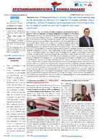 NewsLetter 24.02.2015