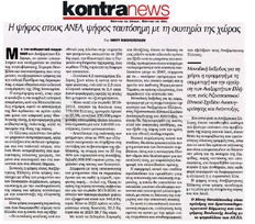 KONTRANEWS 18/01/2015