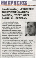 ΗΜΕΡΗΣΙΟΣ ΤΗΣ ΑΧΑΙΑΣ 31/10/2014