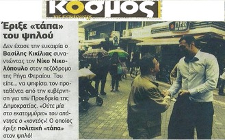 ΚΟΣΜΟΣ 05/12/2014