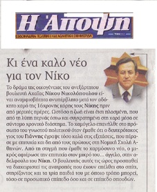 Η ΑΠΟΨΗ 25-26/06/2016