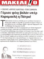 ΜΑΚΕΛΕΙΟ 27/04/2015