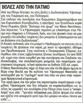 Δημοκρατία 29/06/2011