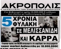 ΑΚΡΟΠΟΛΗ 5.4.14