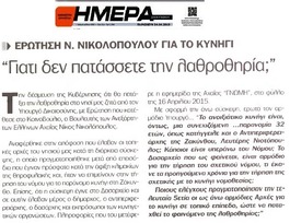 ΗΜΕΡΑ ΖΑΚΥΝΘΟΥ 27/04/2015