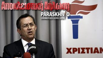 Νικολόπουλος: Καρικατούρα των πιο σκοτεινών εποχών η Χρυσή Αυγή