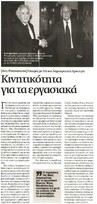 Ναυτεμπορική 30/05/2012