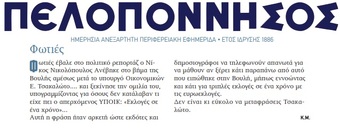 ΠΕΛΟΠΟΝΝΗΣΟΣ 12/06/2018