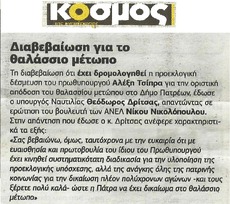 ΚΟΣΜΟΣ 15/05/2015