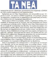 ΤΑ ΝΕΑ 02/10/2015