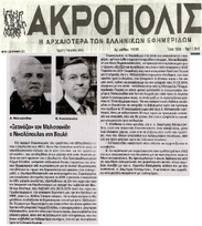 ΑΚΡΟΠΟΛΙΣ 27/05/2015