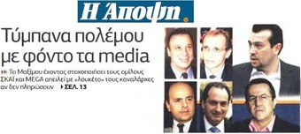 Η ΑΠΟΨΗ 02/05/2015