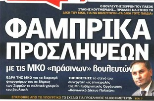 Ελεύθερος Τύπος 04/08/2011