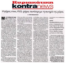 KONTRANEWS 18/01/2015