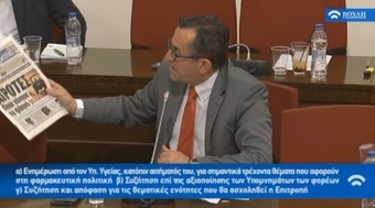 Βρέθηκε ο τροφοδότης λογαριασμός στην Ελβετία και για τους 10 εμπλεκόμενους στο φάρμακο;