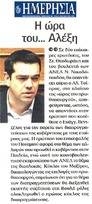 ΗΜΕΡΗΣΙΑ 07/05/2015