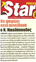 STAR 14/10/2015