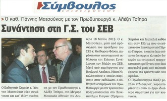 ΣΥΜΒΟΥΛΟΣ ΕΠΙΧΕΙΡΗΣΕΩΝ 22/05/2015