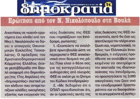 ΔΗΜΟΚΡΑΤΙΑ 22/04/2018