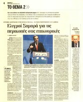 Ημερησία 22/12/11