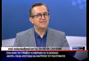 Νίκος Νικολόπουλος: Ας αφήσουμε την Μακεδονία μας, έξω από μικροπολιτικά παιχνίδια