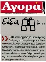 ΑΓΟΡΑ 26/09/2015