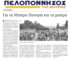 ΠΕΛΟΠΟΝΝΗΣΟΣ 21/05/2018