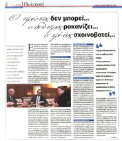 Άλφα Ένα 08/09/2012