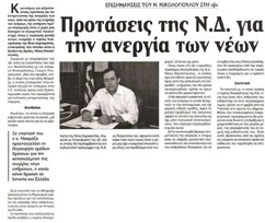 Βραδυνή 22/02/2012