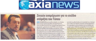 AXIA NEWS 27/05/2018