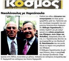 ΚΟΣΜΟΣ 08/05/2015