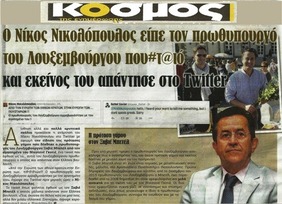 ΚΟΣΜΟΣ 29/08/2014