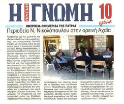 Γνώμη 21/05/2012