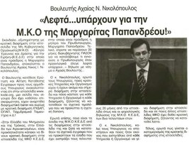 ΣΗΜΕΡΑ 07/07/2011