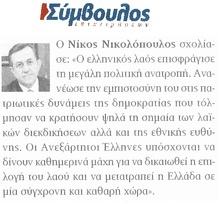 ΣΥΜΒΟΥΛΟΣ ΕΠΙΧΕΙΡΗΣΕΩΝ 25/09/2015