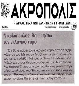 ΑΚΡΟΠΟΛΙΣ 12/07/2016