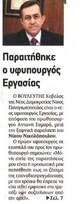 Εξπρές 10/07/2012