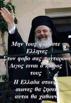 Η ανάρτηση για τον μακαριστό Χριστόδουλο