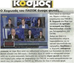 Ο ΚΟΣΜΟΣ 30/04/2015