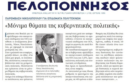 ΠΕΛΟΠΟΝΝΗΣΟΣ 09/08/2016