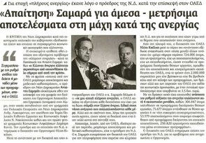 Εξπρές 02/09/2011