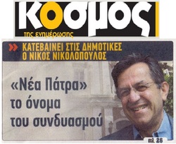 ΚΟΣΜΟΣ 25/01/2019