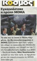 ΚΟΣΜΟΣ 15/05/2015